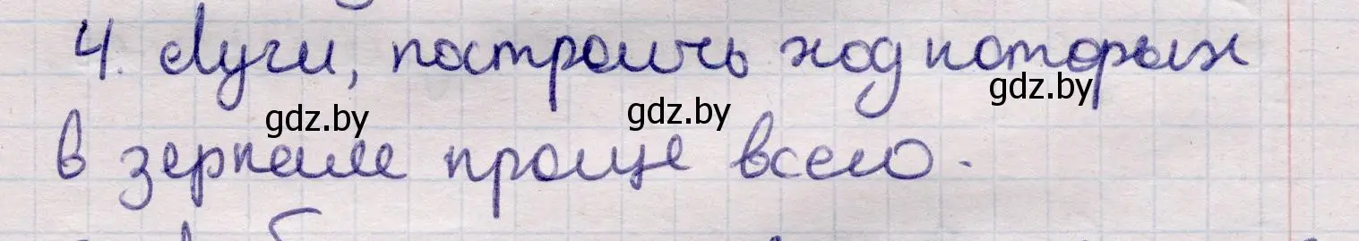 Решение номер 4 (страница 119) гдз по физике 11 класс Жилко, Маркович, учебник