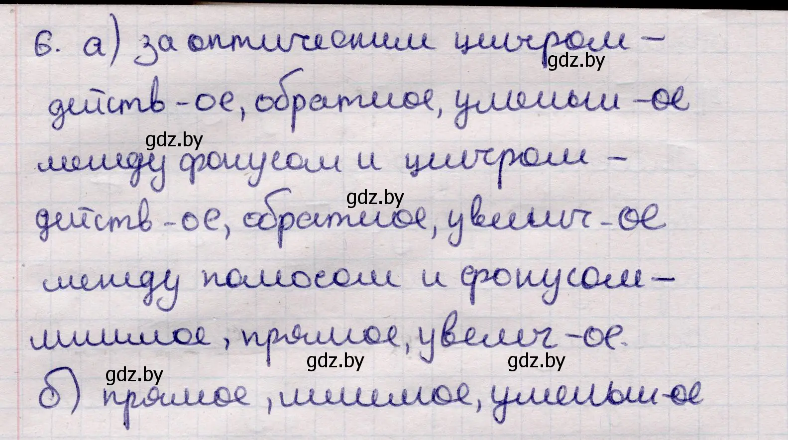 Решение номер 6 (страница 119) гдз по физике 11 класс Жилко, Маркович, учебник