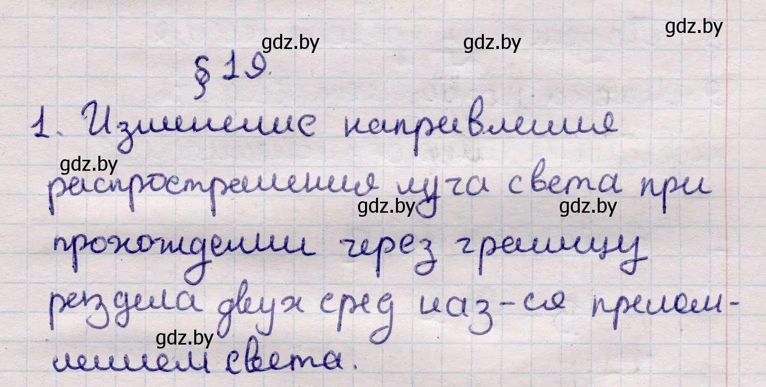 Решение номер 1 (страница 125) гдз по физике 11 класс Жилко, Маркович, учебник