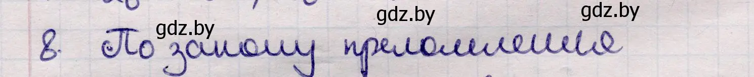 Решение номер 8 (страница 126) гдз по физике 11 класс Жилко, Маркович, учебник