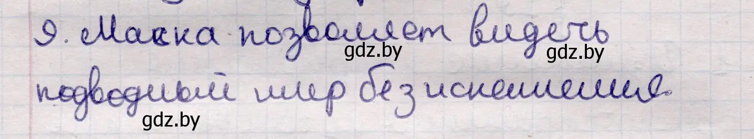 Решение номер 9 (страница 126) гдз по физике 11 класс Жилко, Маркович, учебник