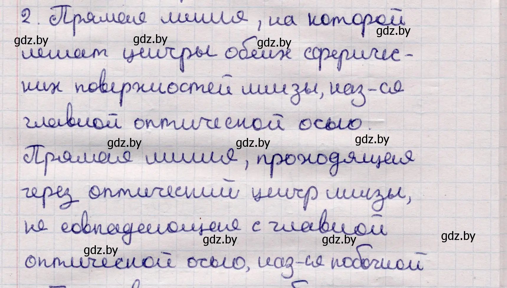 Решение номер 2 (страница 136) гдз по физике 11 класс Жилко, Маркович, учебник