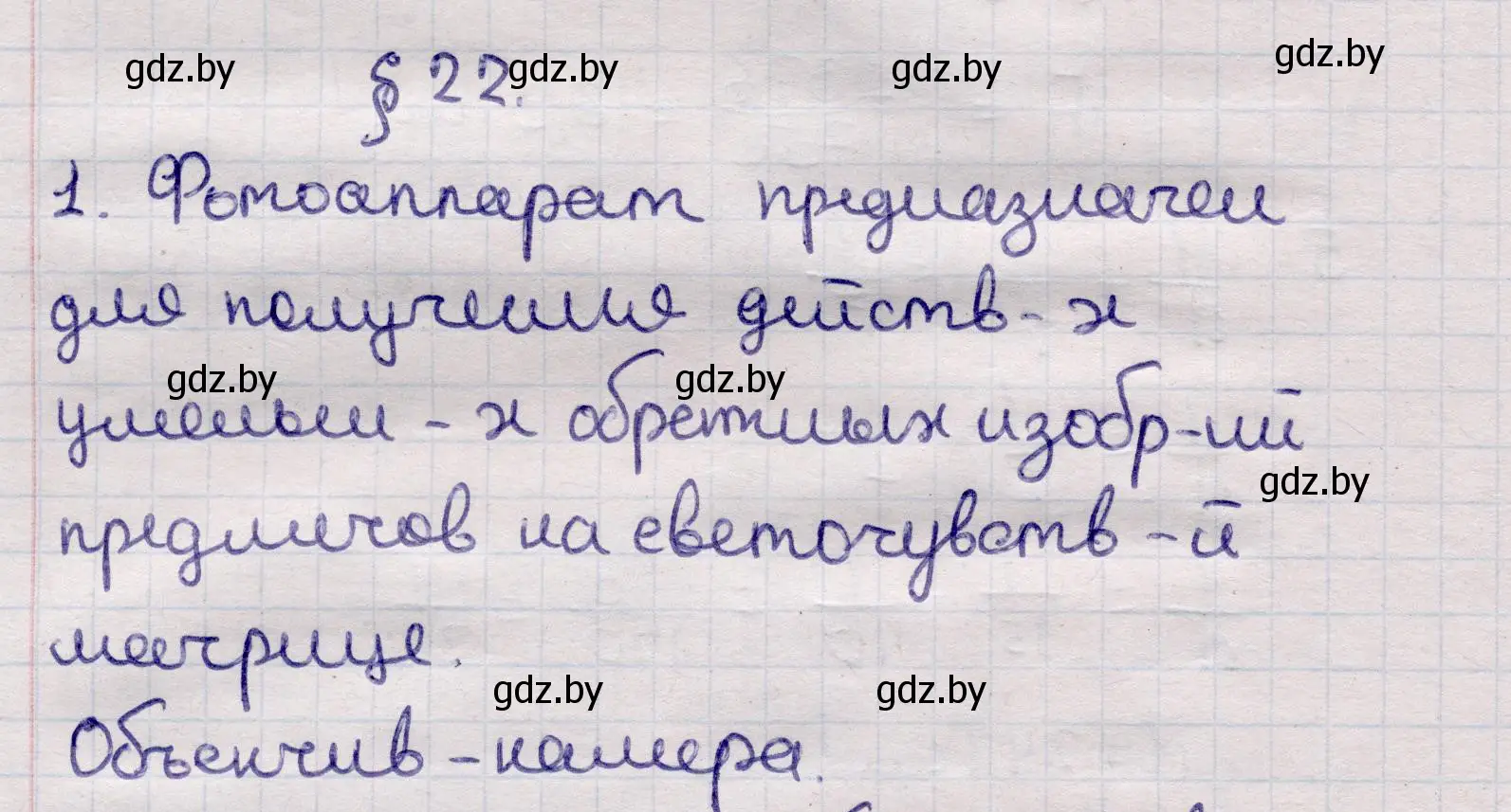 Решение номер 1 (страница 140) гдз по физике 11 класс Жилко, Маркович, учебник