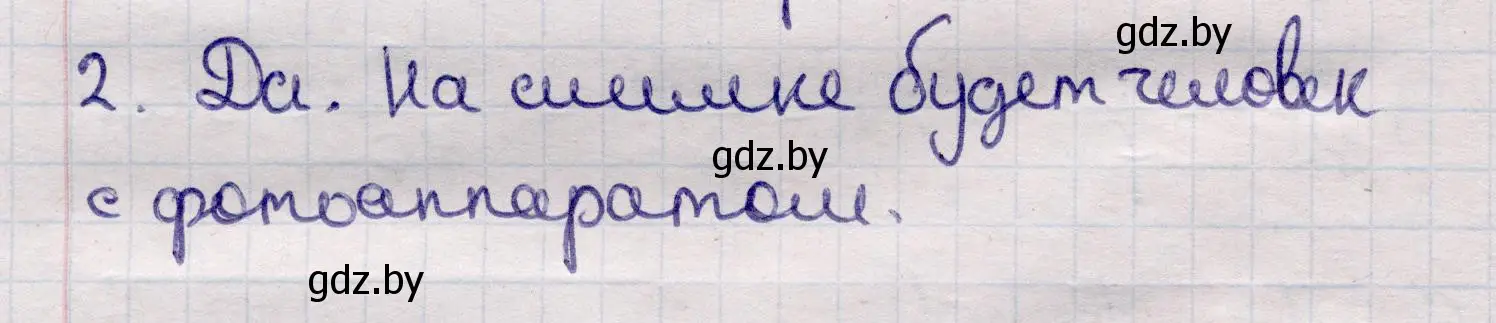 Решение номер 2 (страница 140) гдз по физике 11 класс Жилко, Маркович, учебник