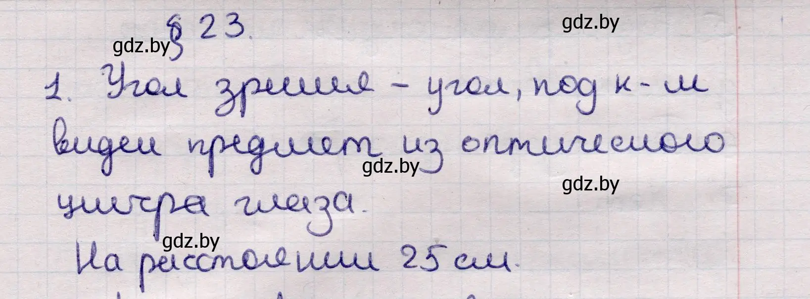 Решение номер 1 (страница 145) гдз по физике 11 класс Жилко, Маркович, учебник