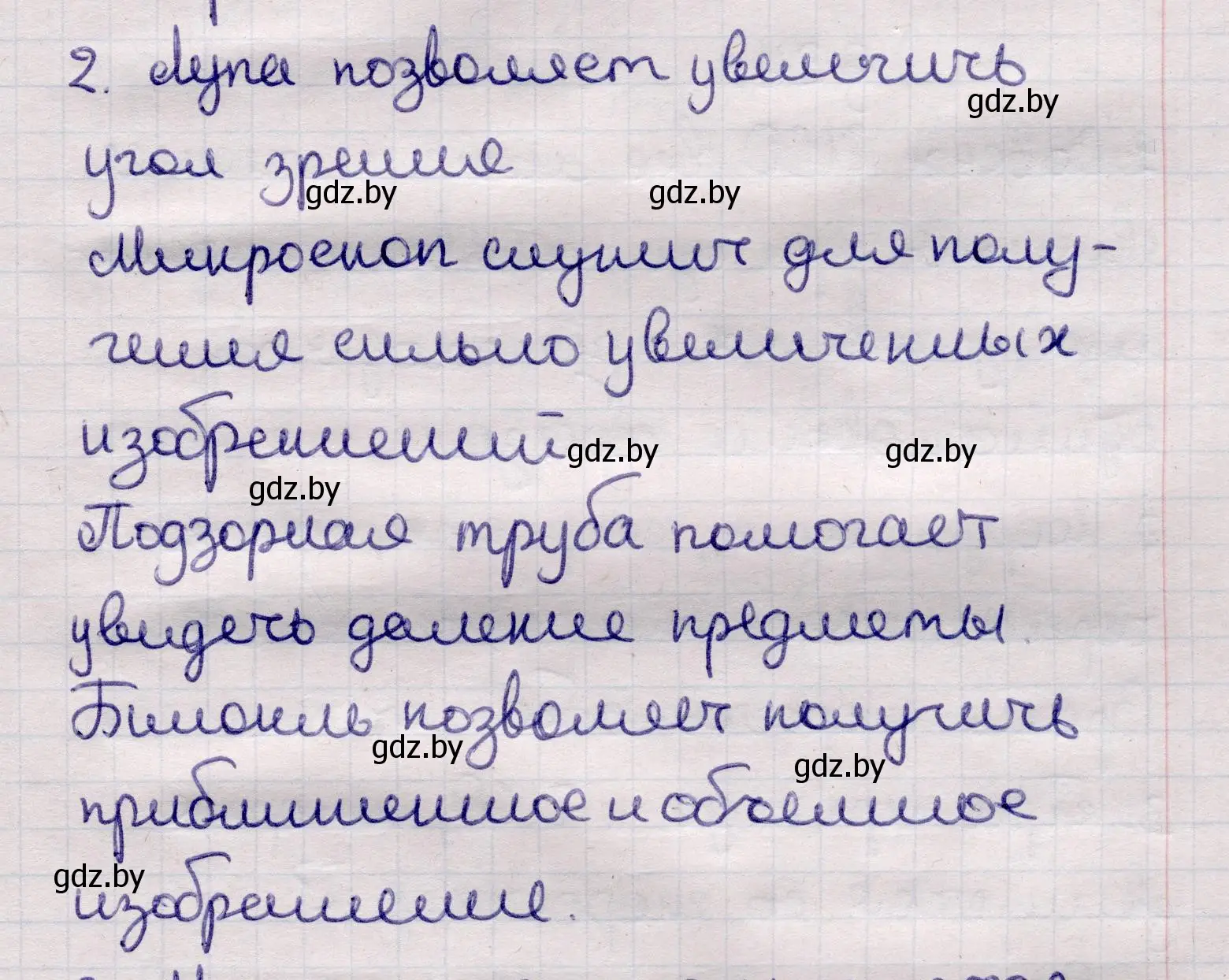 Решение номер 2 (страница 145) гдз по физике 11 класс Жилко, Маркович, учебник