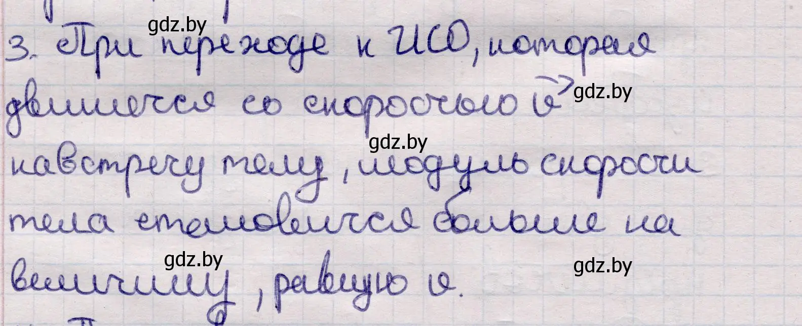 Решение номер 3 (страница 155) гдз по физике 11 класс Жилко, Маркович, учебник