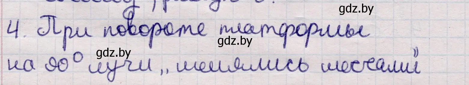 Решение номер 4 (страница 155) гдз по физике 11 класс Жилко, Маркович, учебник