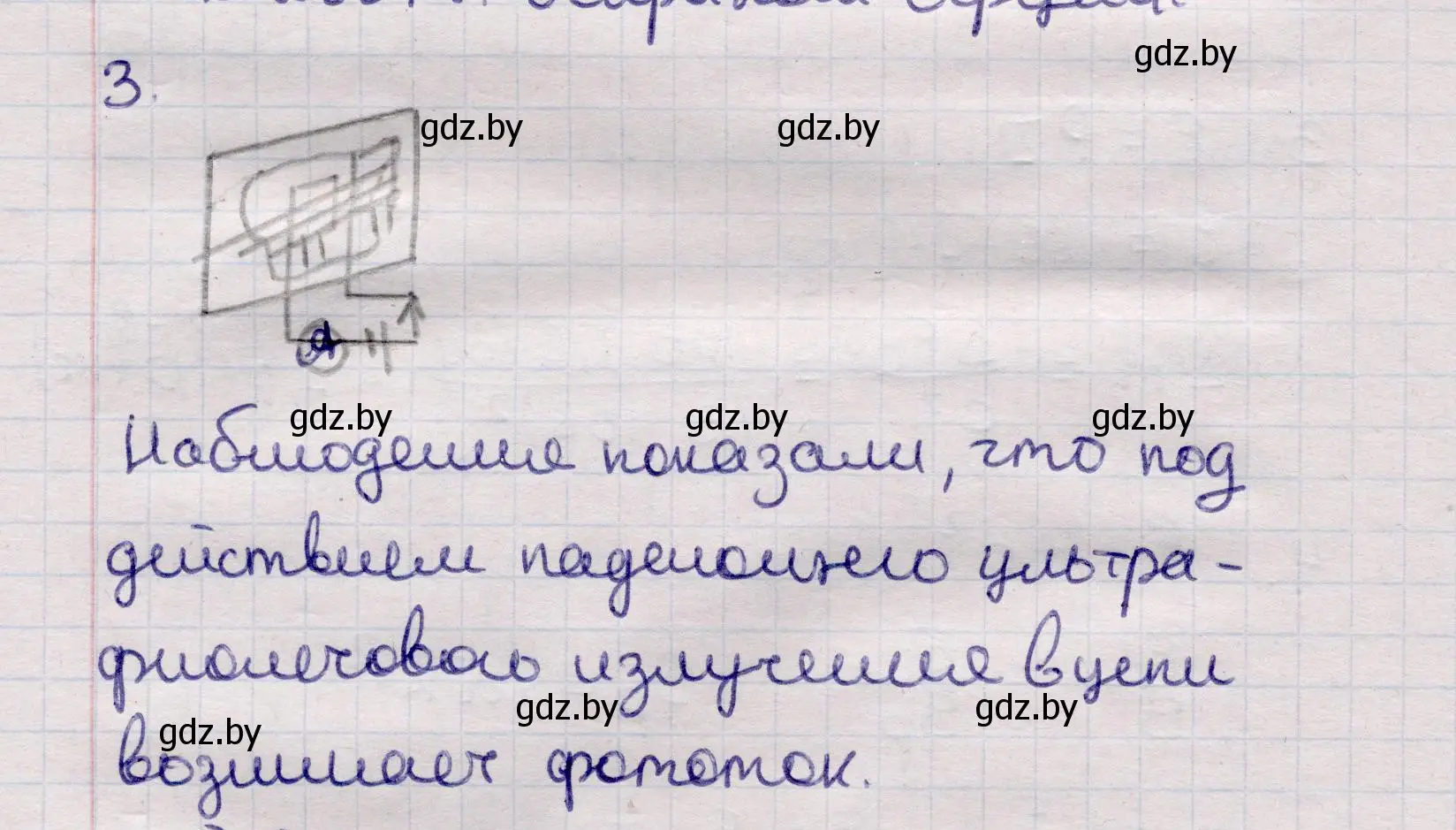 Решение номер 3 (страница 169) гдз по физике 11 класс Жилко, Маркович, учебник