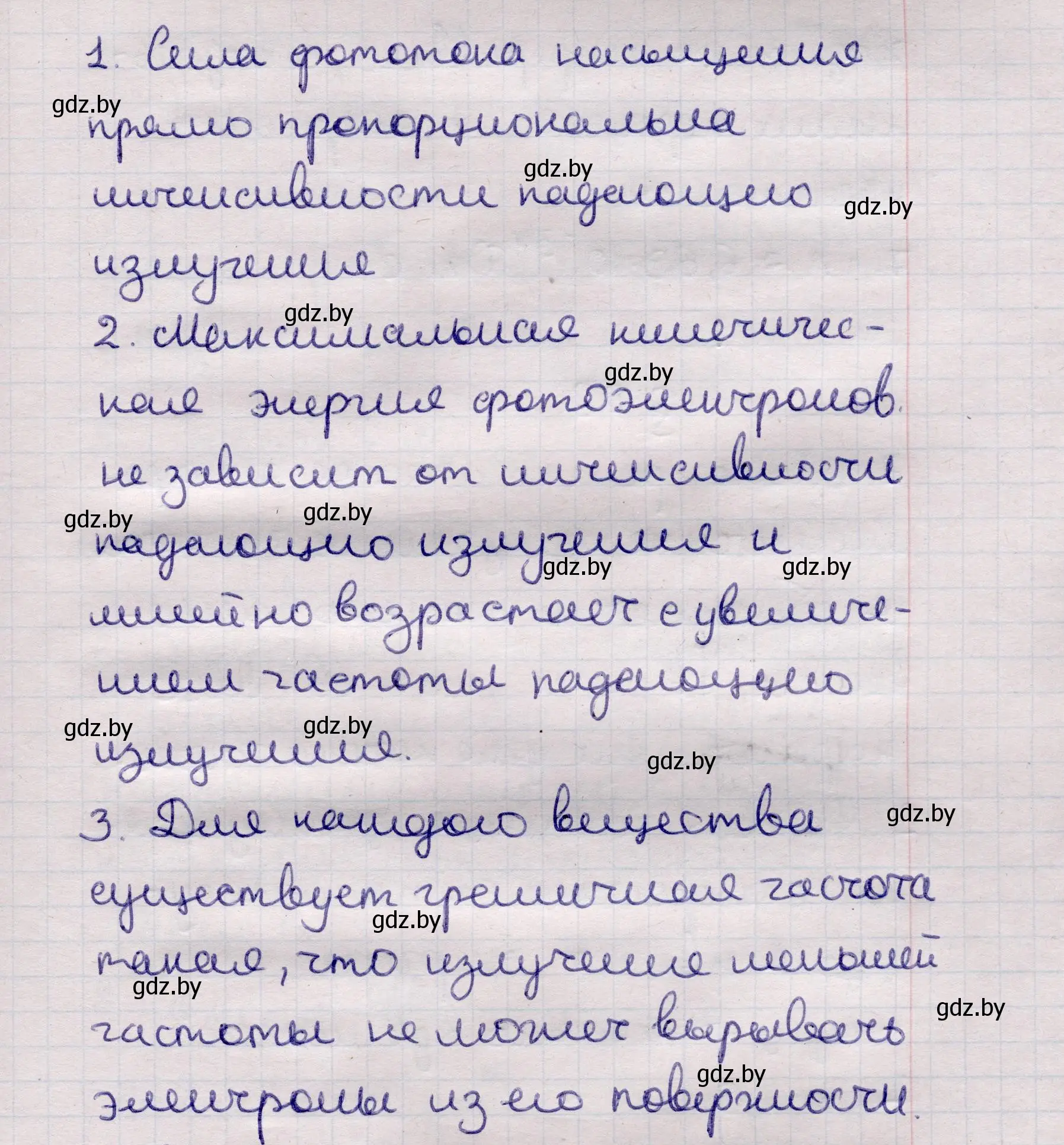 Решение номер 5 (страница 169) гдз по физике 11 класс Жилко, Маркович, учебник