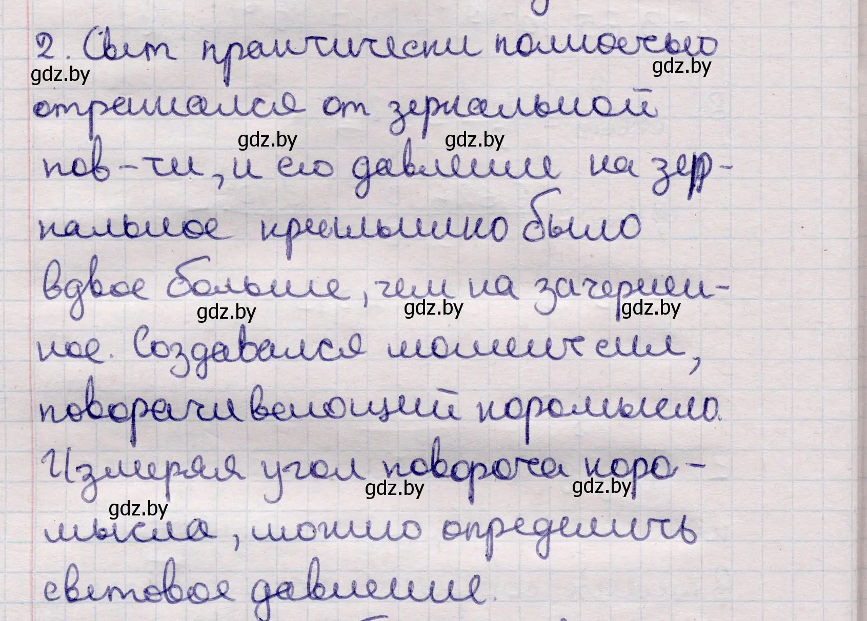 Решение номер 2 (страница 181) гдз по физике 11 класс Жилко, Маркович, учебник