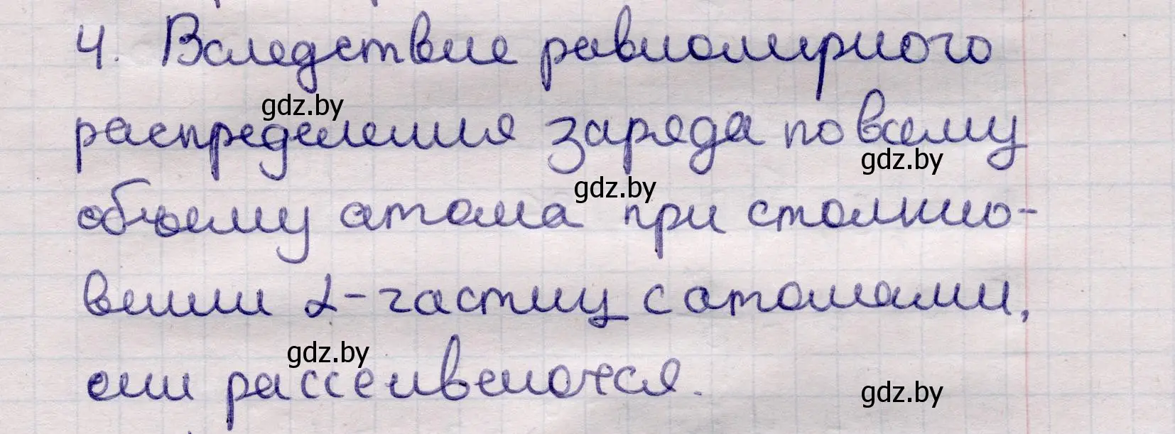 Решение номер 4 (страница 188) гдз по физике 11 класс Жилко, Маркович, учебник