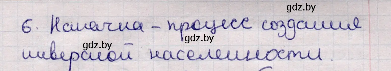 Решение номер 6 (страница 203) гдз по физике 11 класс Жилко, Маркович, учебник