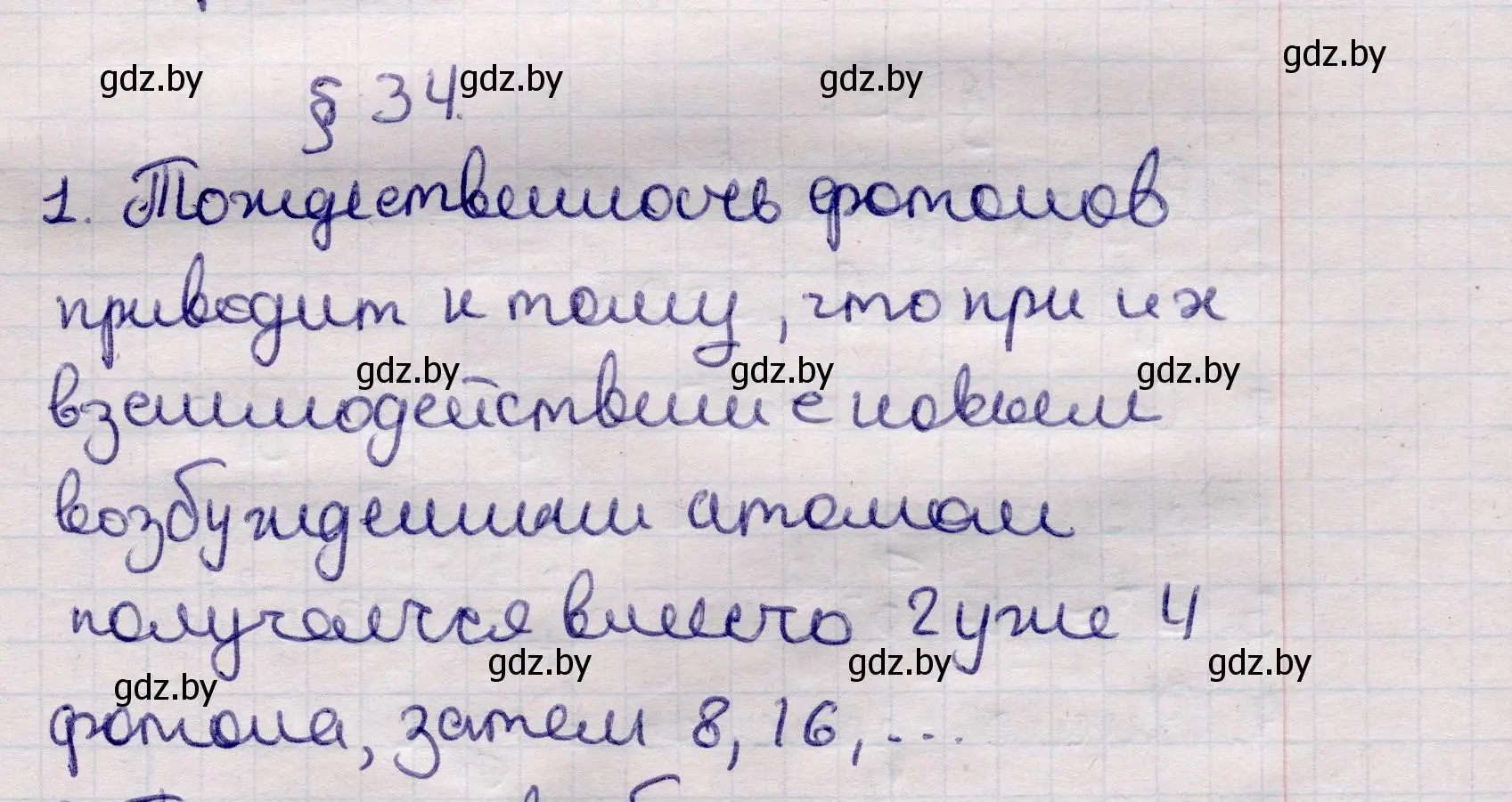 Решение номер 1 (страница 205) гдз по физике 11 класс Жилко, Маркович, учебник