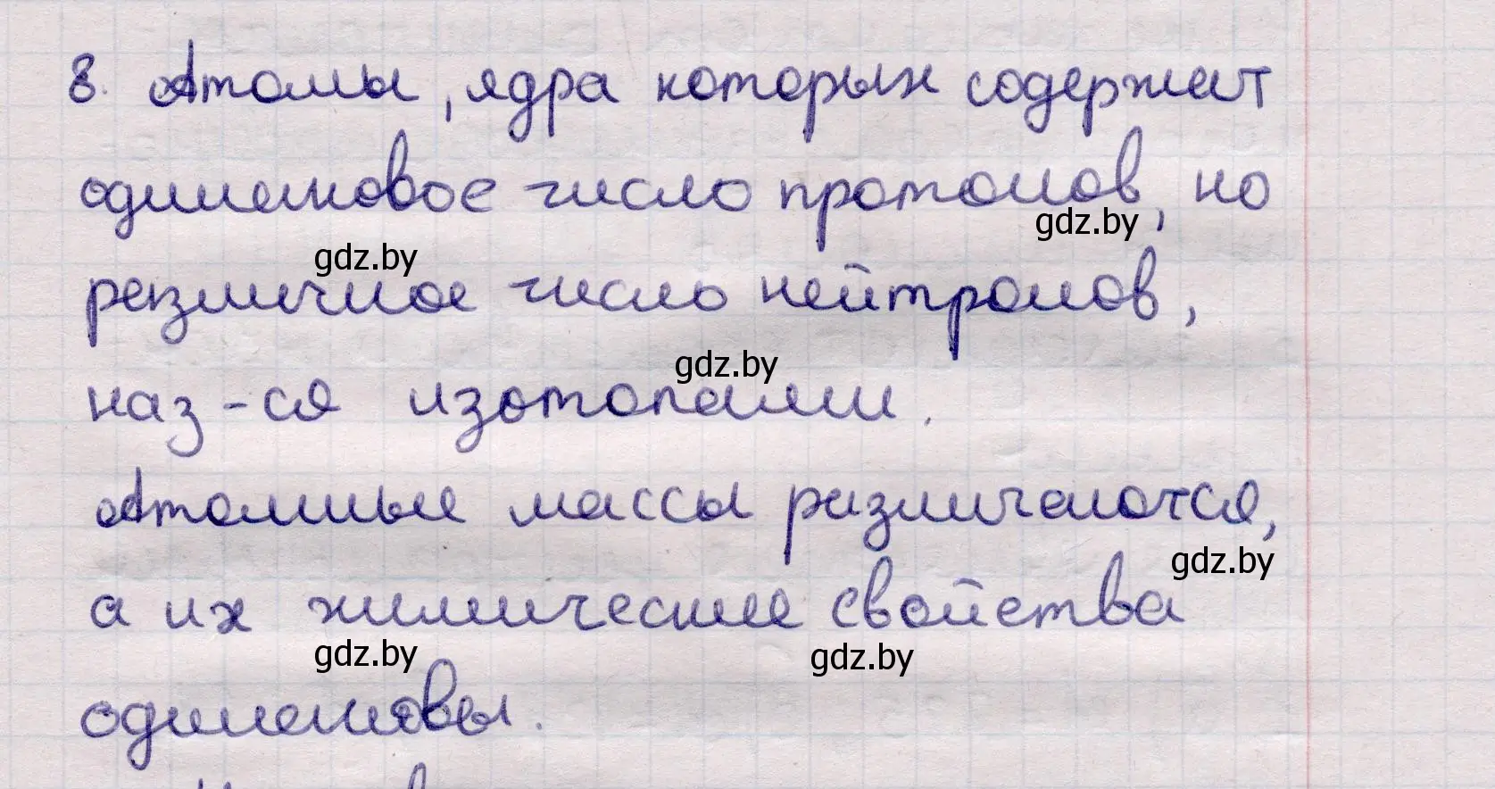 Решение номер 8 (страница 213) гдз по физике 11 класс Жилко, Маркович, учебник