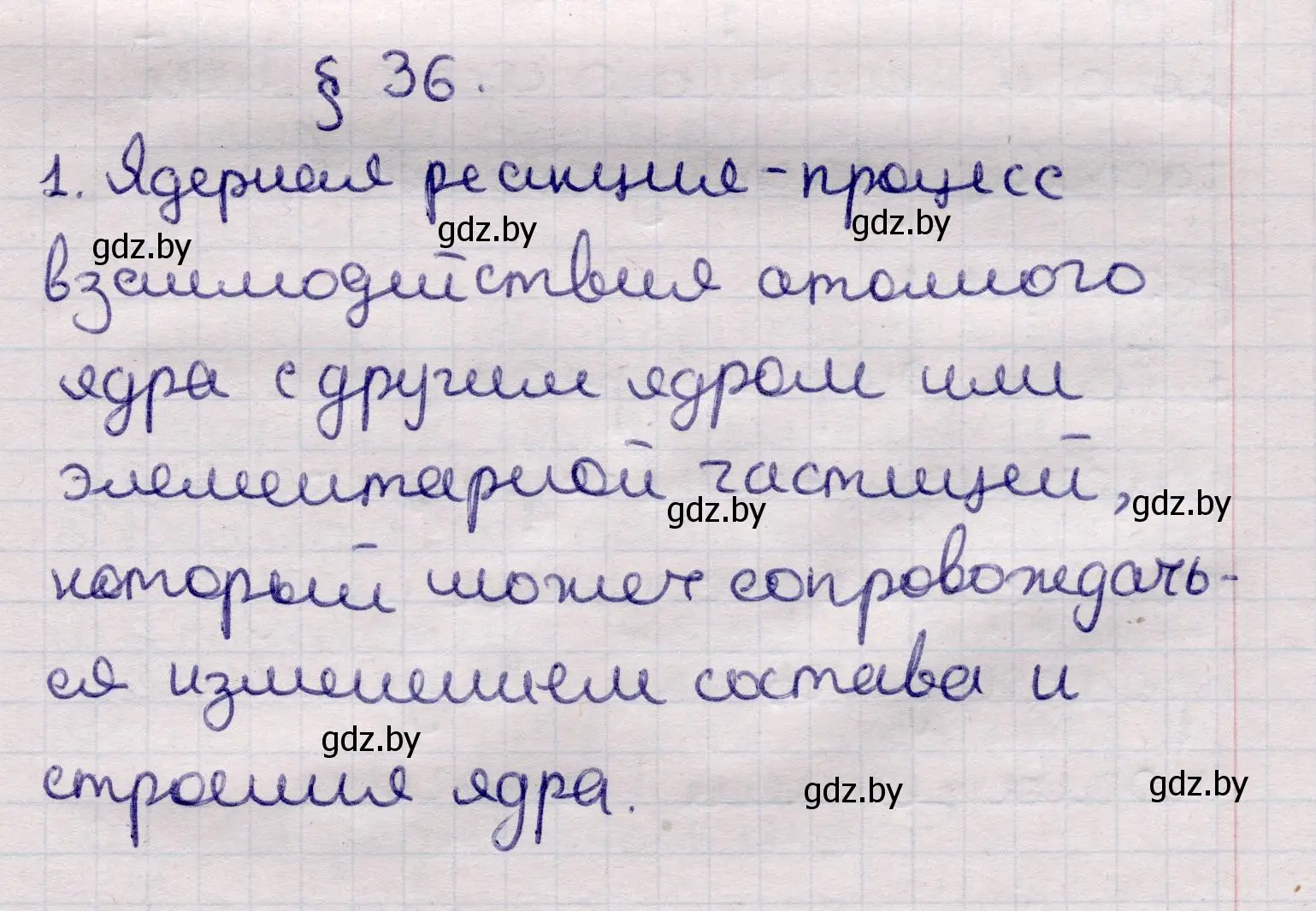 Решение номер 1 (страница 217) гдз по физике 11 класс Жилко, Маркович, учебник