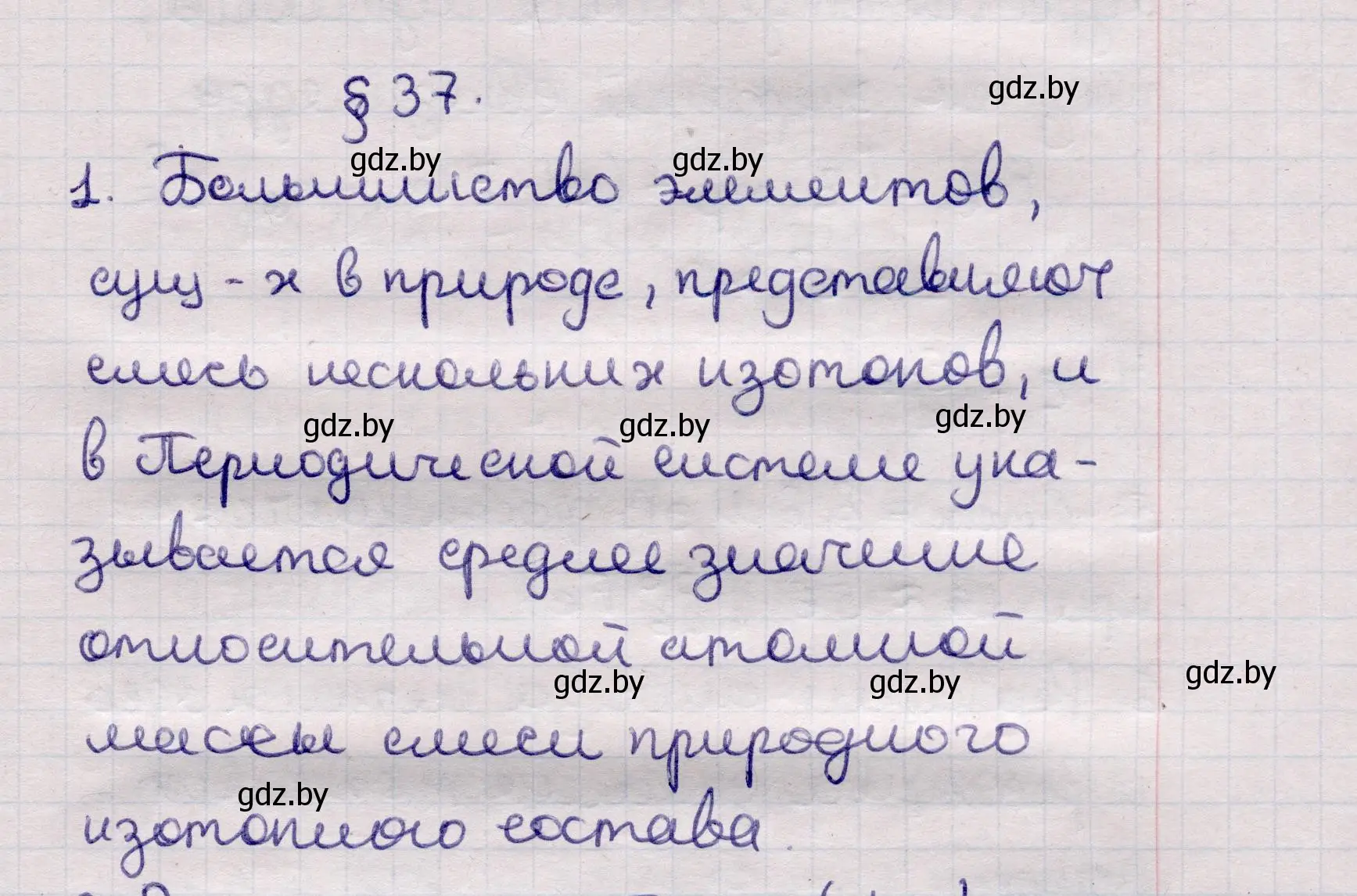 номер 1 страница 223 гдз по физике 11 класс Жилко, Маркович, учебник 2021