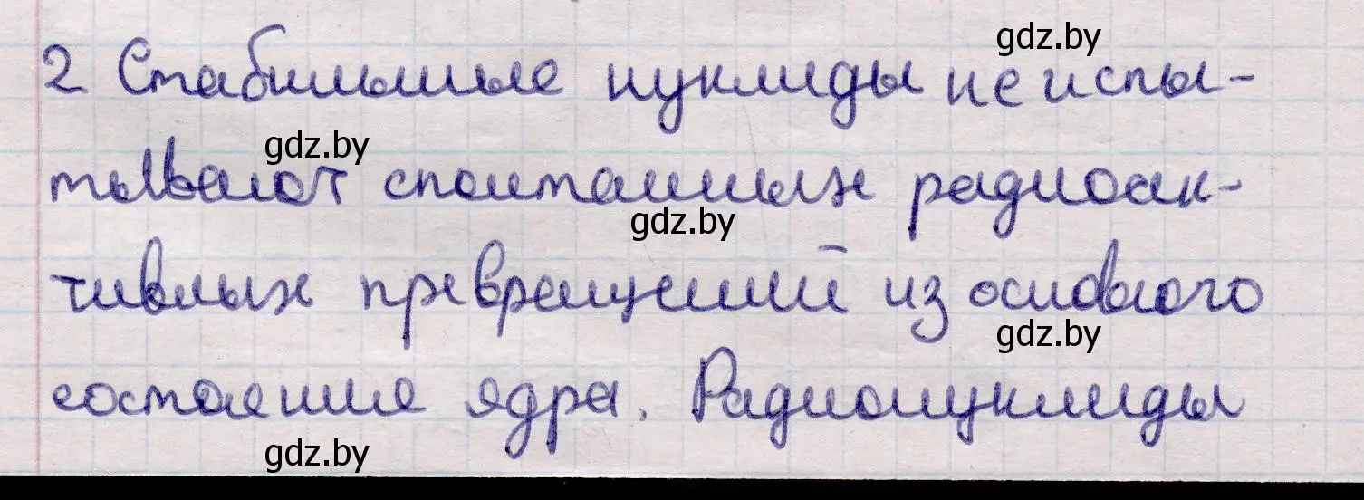 Решение номер 2 (страница 231) гдз по физике 11 класс Жилко, Маркович, учебник