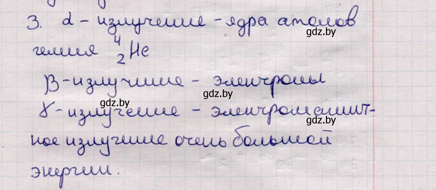 Решение номер 3 (страница 231) гдз по физике 11 класс Жилко, Маркович, учебник