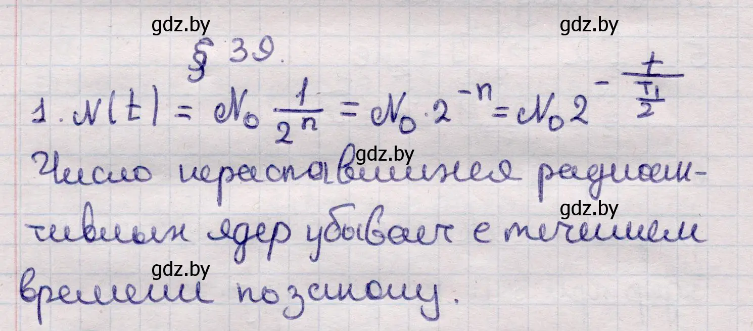 Решение номер 1 (страница 234) гдз по физике 11 класс Жилко, Маркович, учебник