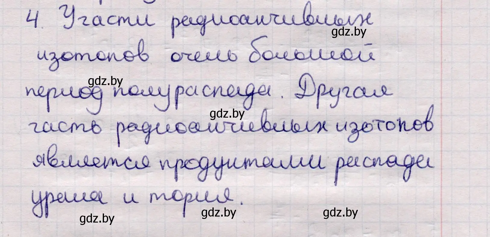 Решение номер 4 (страница 234) гдз по физике 11 класс Жилко, Маркович, учебник