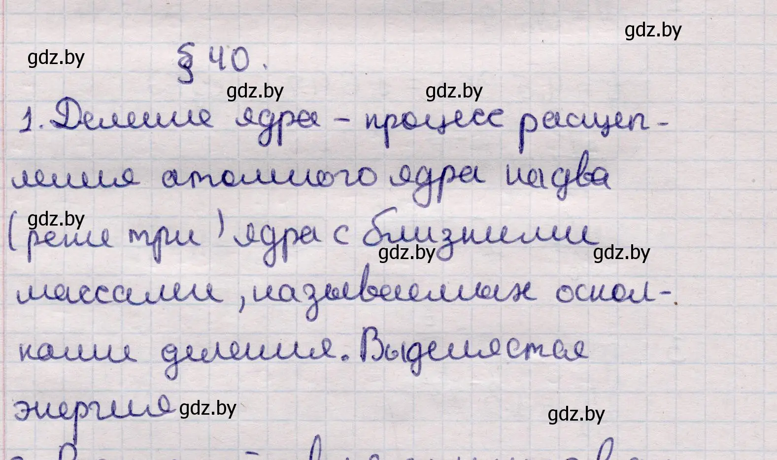 Решение номер 1 (страница 241) гдз по физике 11 класс Жилко, Маркович, учебник