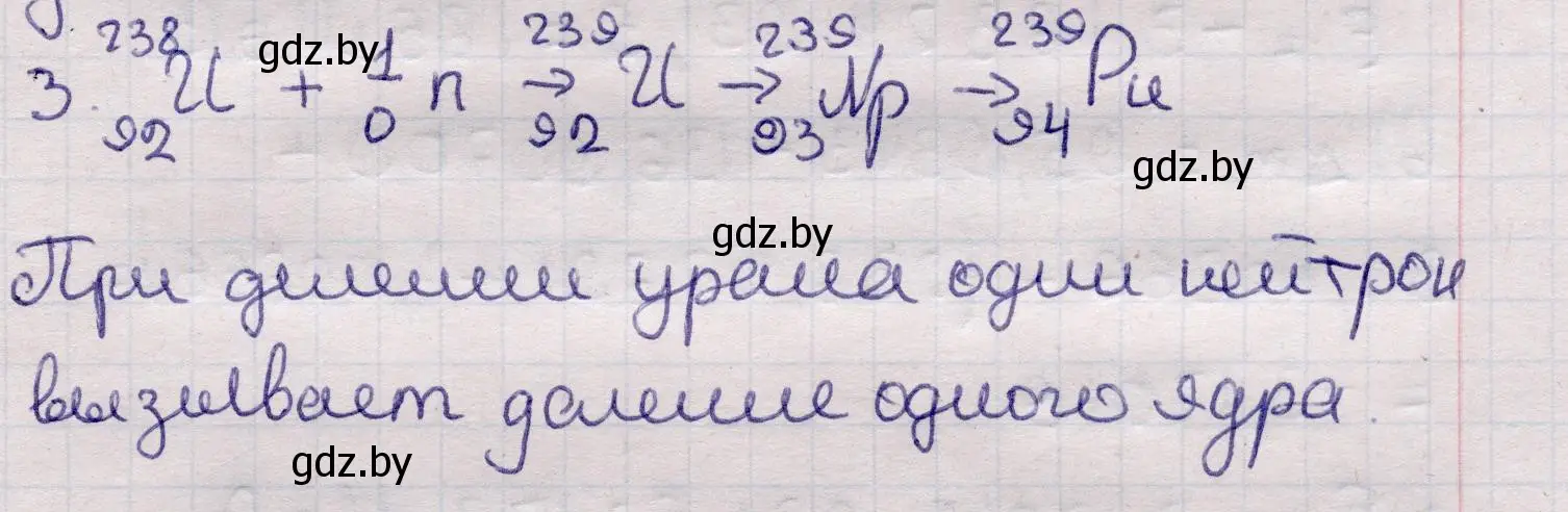 Решение номер 3 (страница 241) гдз по физике 11 класс Жилко, Маркович, учебник