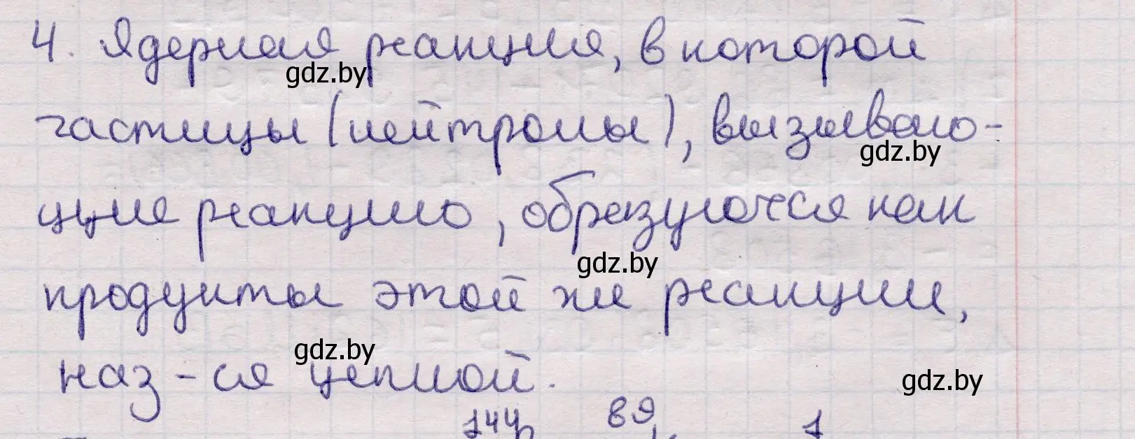 Решение номер 4 (страница 241) гдз по физике 11 класс Жилко, Маркович, учебник