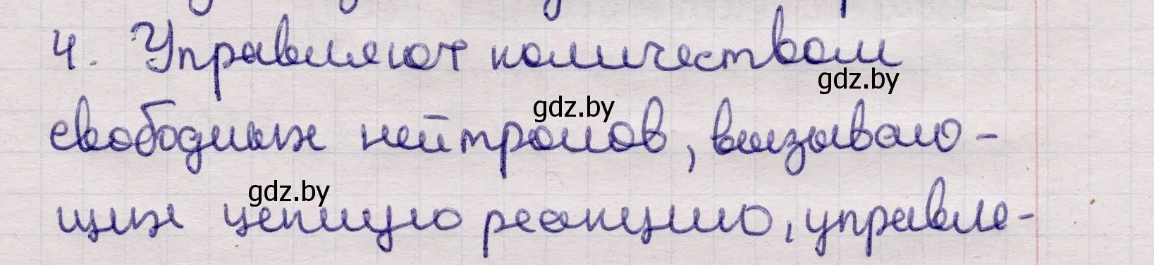 Решение номер 4 (страница 246) гдз по физике 11 класс Жилко, Маркович, учебник