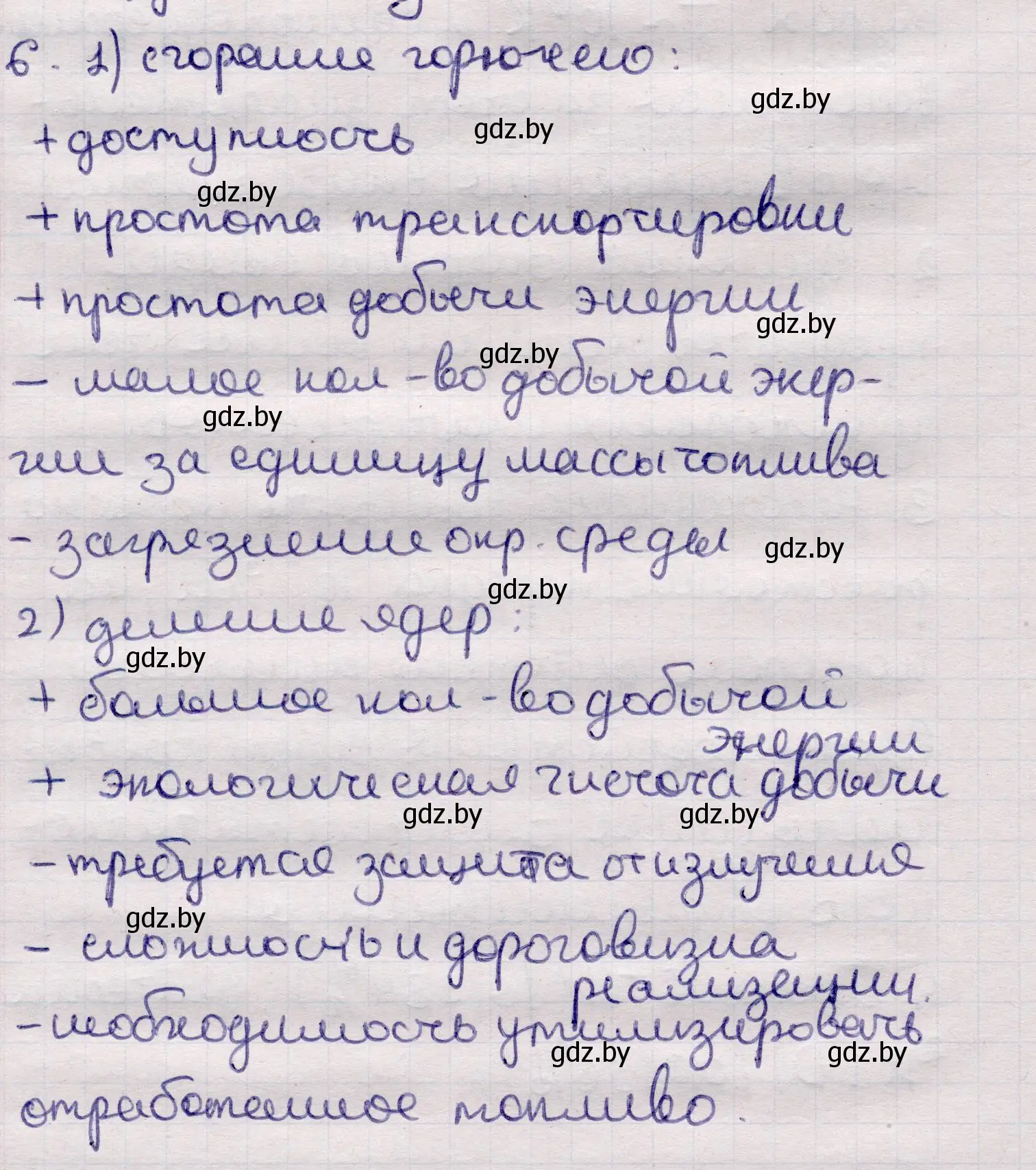 Решение номер 6 (страница 250) гдз по физике 11 класс Жилко, Маркович, учебник