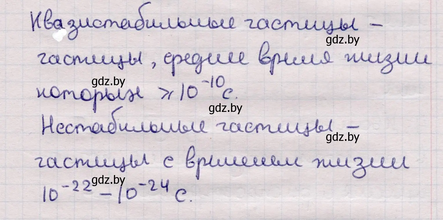 Решение номер 6 (страница 262) гдз по физике 11 класс Жилко, Маркович, учебник