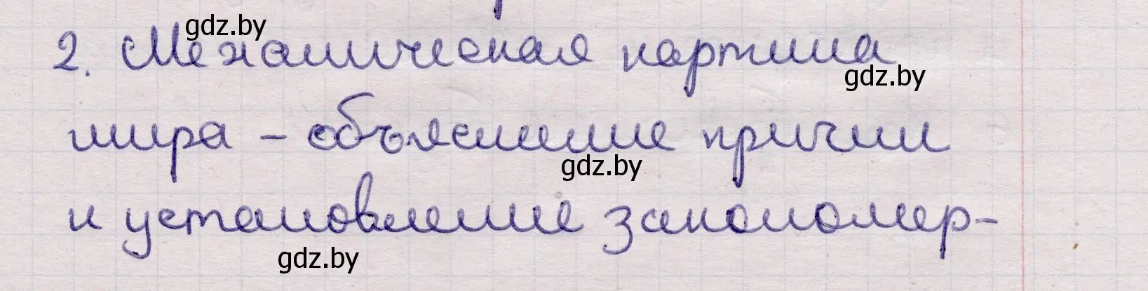 Решение номер 2 (страница 272) гдз по физике 11 класс Жилко, Маркович, учебник