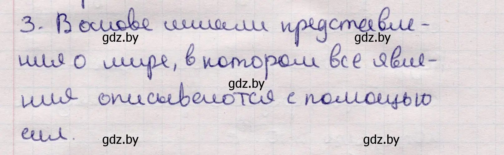 Решение номер 3 (страница 272) гдз по физике 11 класс Жилко, Маркович, учебник