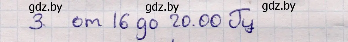 Решение номер 3 (страница 44) гдз по физике 11 класс Жилко, Маркович, учебник