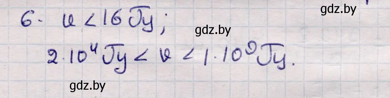 Решение номер 6 (страница 44) гдз по физике 11 класс Жилко, Маркович, учебник