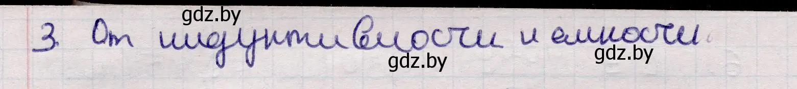 Решение номер 3 (страница 57) гдз по физике 11 класс Жилко, Маркович, учебник