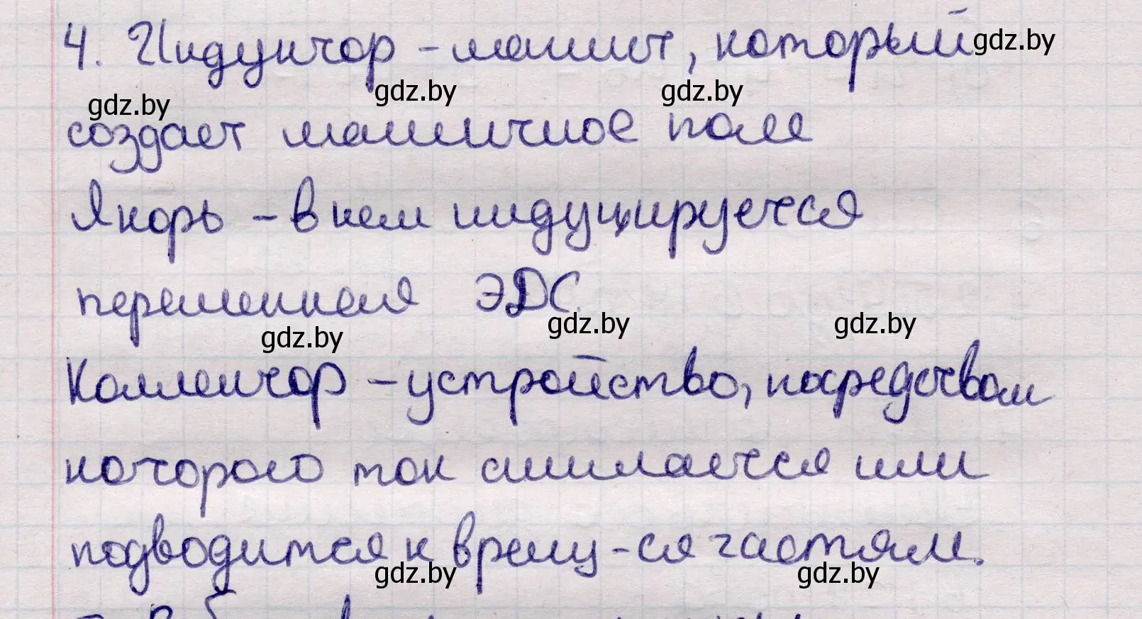 Решение номер 4 (страница 63) гдз по физике 11 класс Жилко, Маркович, учебник