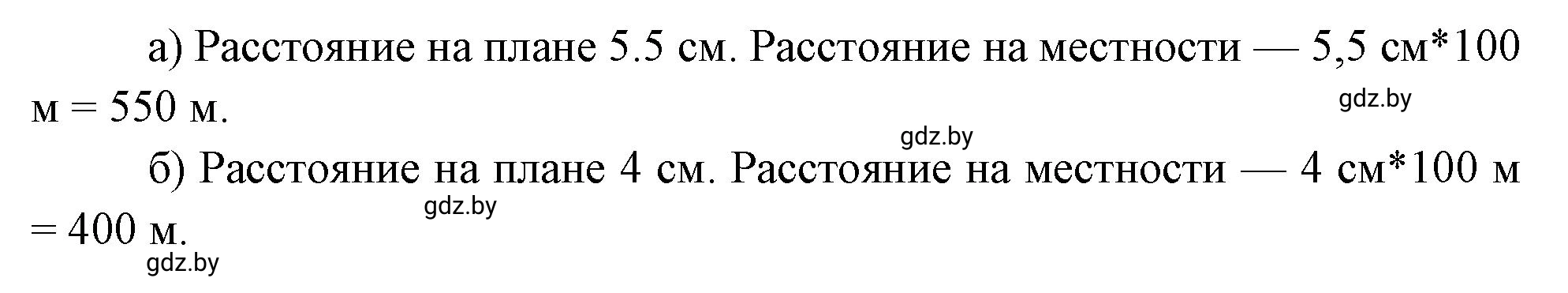 Решение номер 5 (страница 6) гдз по географии 6 класс Витченко, Станкевич, тетрадь для практических работ