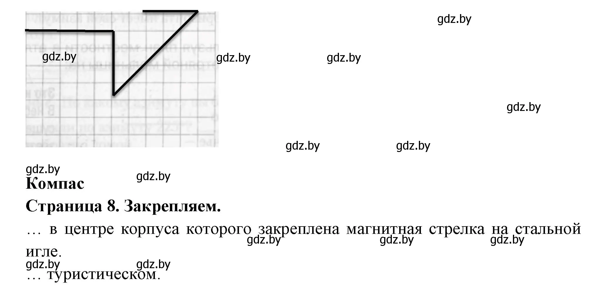 Решение номер 3 (страница 7) гдз по географии 6 класс Кольмакова, Пикулик, рабочая тетрадь