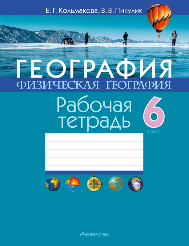 ГДЗ Белорусский язык Учебник за 6 класс Валочка, Зелянко Национальный институт образования 2020