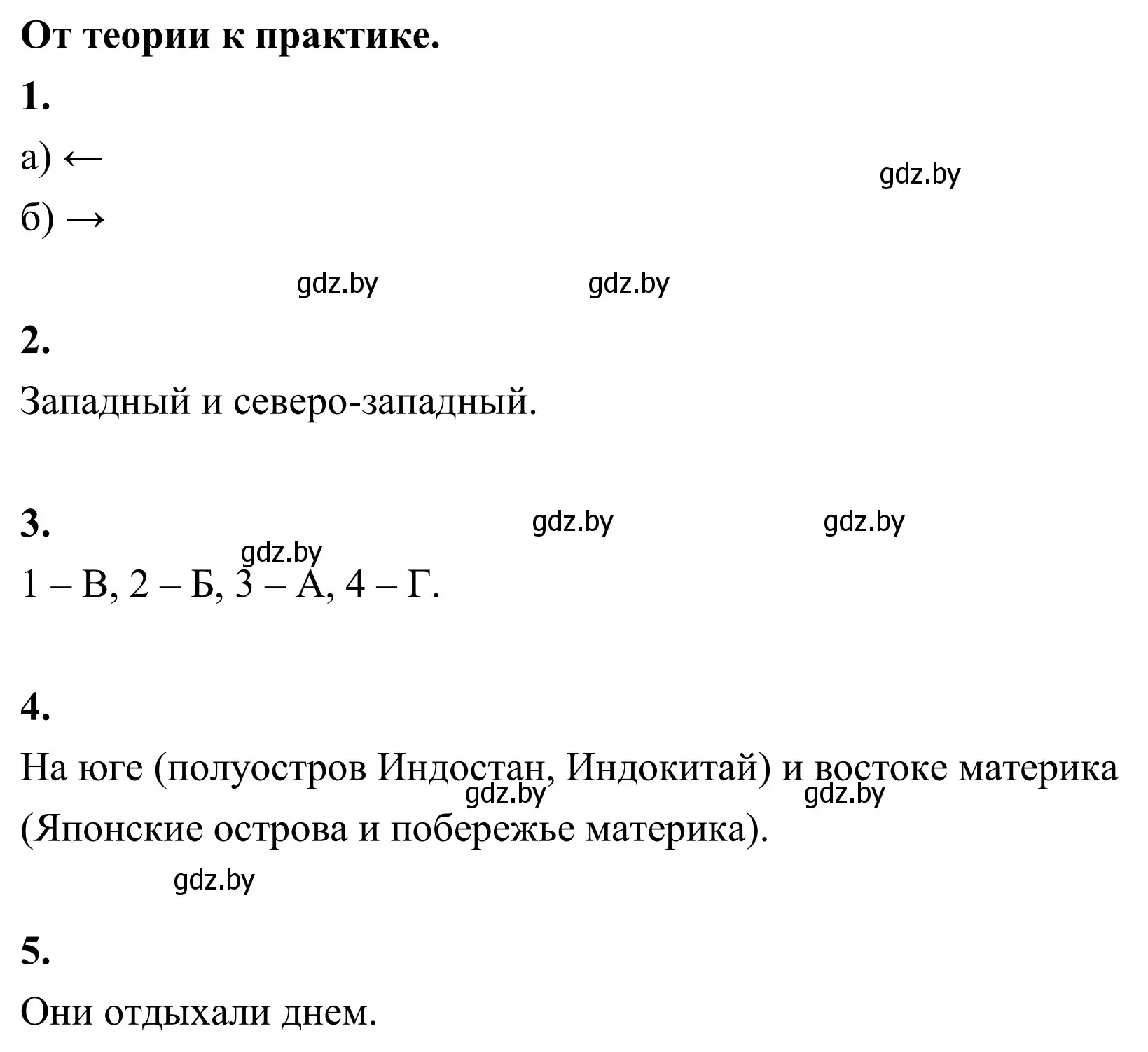 Решение От теории к практике (страница 109) гдз по географии 6 класс Кольмакова, Пикулик, учебник