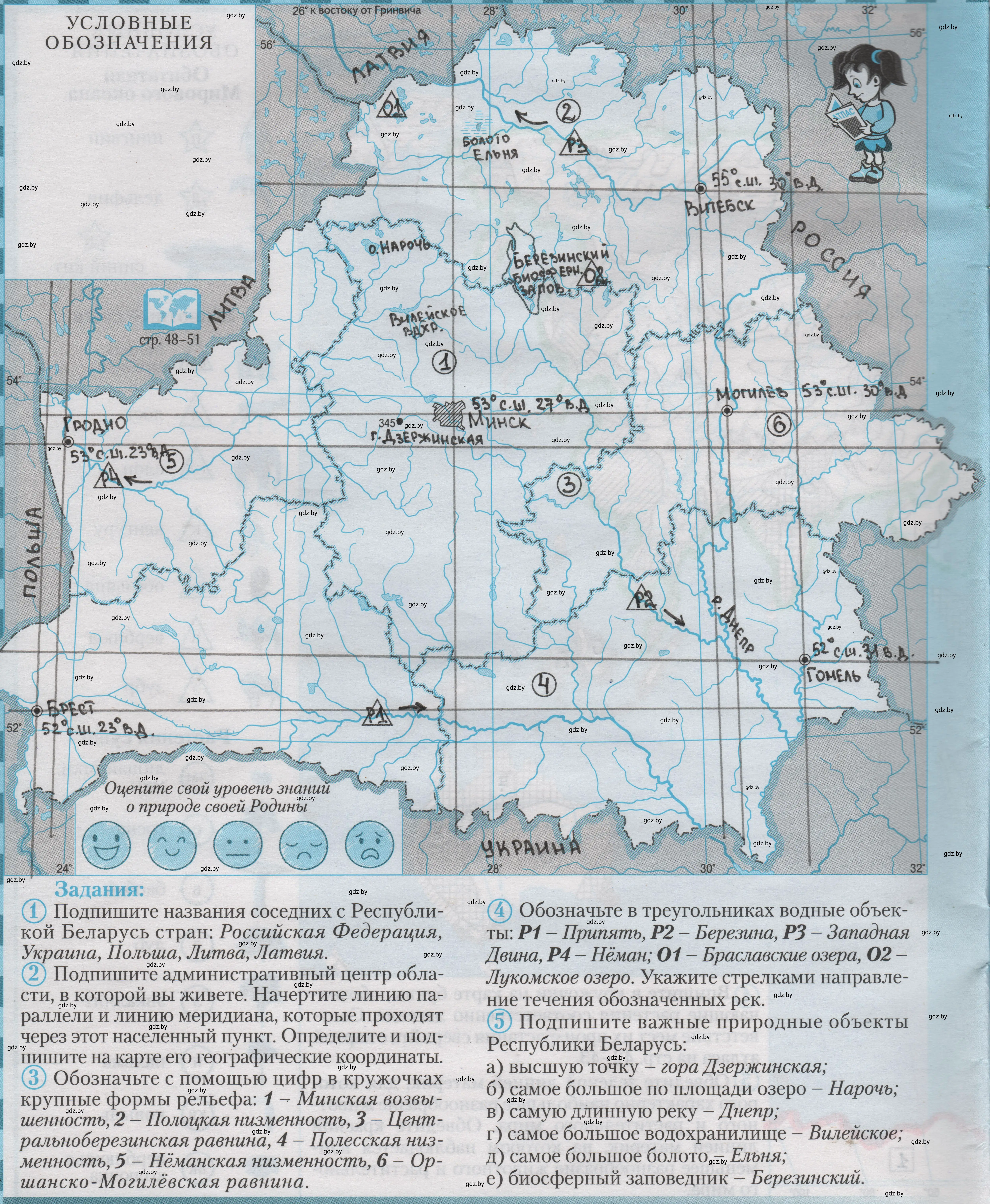 Решение  28 (страница 28) гдз по географии 6 класс Кольмакова, Пикулик, контурные карты