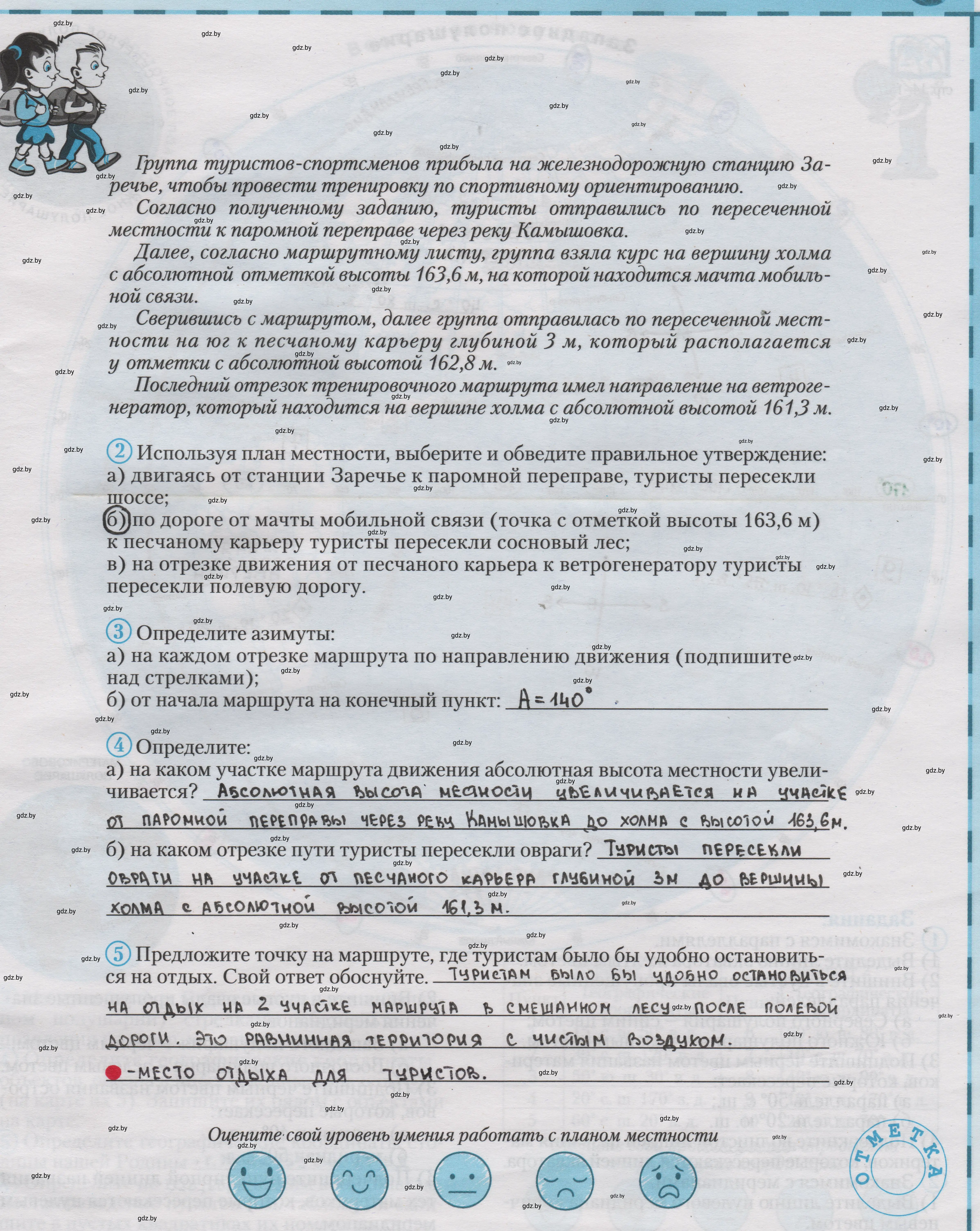 Решение  3 (страница 3) гдз по географии 6 класс Кольмакова, Пикулик, контурные карты