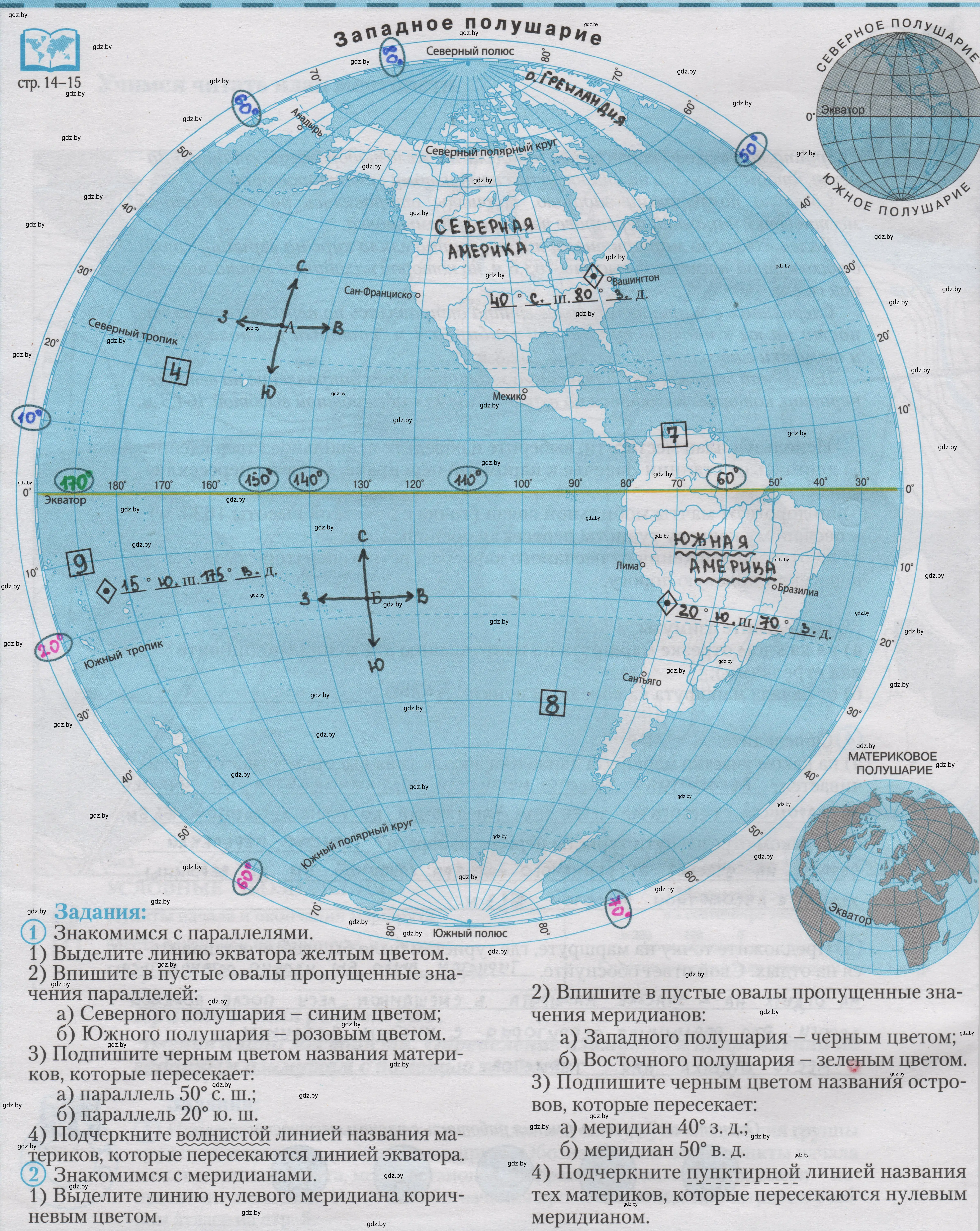 Решение  4 (страница 4) гдз по географии 6 класс Кольмакова, Пикулик, контурные карты