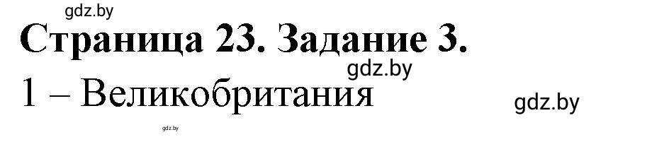 Решение номер 3 (страница 23) гдз по географии 7 класс Кольмакова, Сарычева, рабочая тетрадь