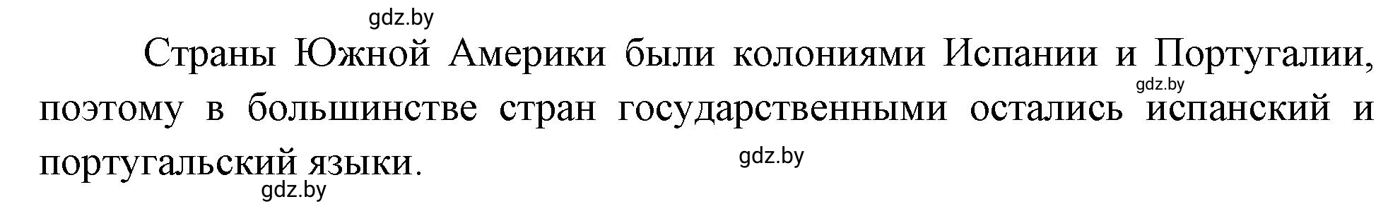 Решение  Размышляем (страница 56) гдз по географии 7 класс Кольмакова, Сарычева, рабочая тетрадь