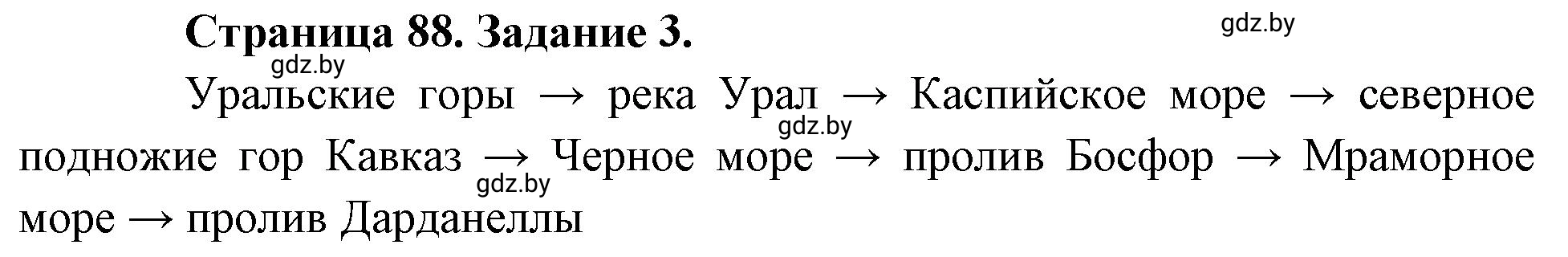 Решение номер 3 (страница 88) гдз по географии 7 класс Кольмакова, Сарычева, рабочая тетрадь