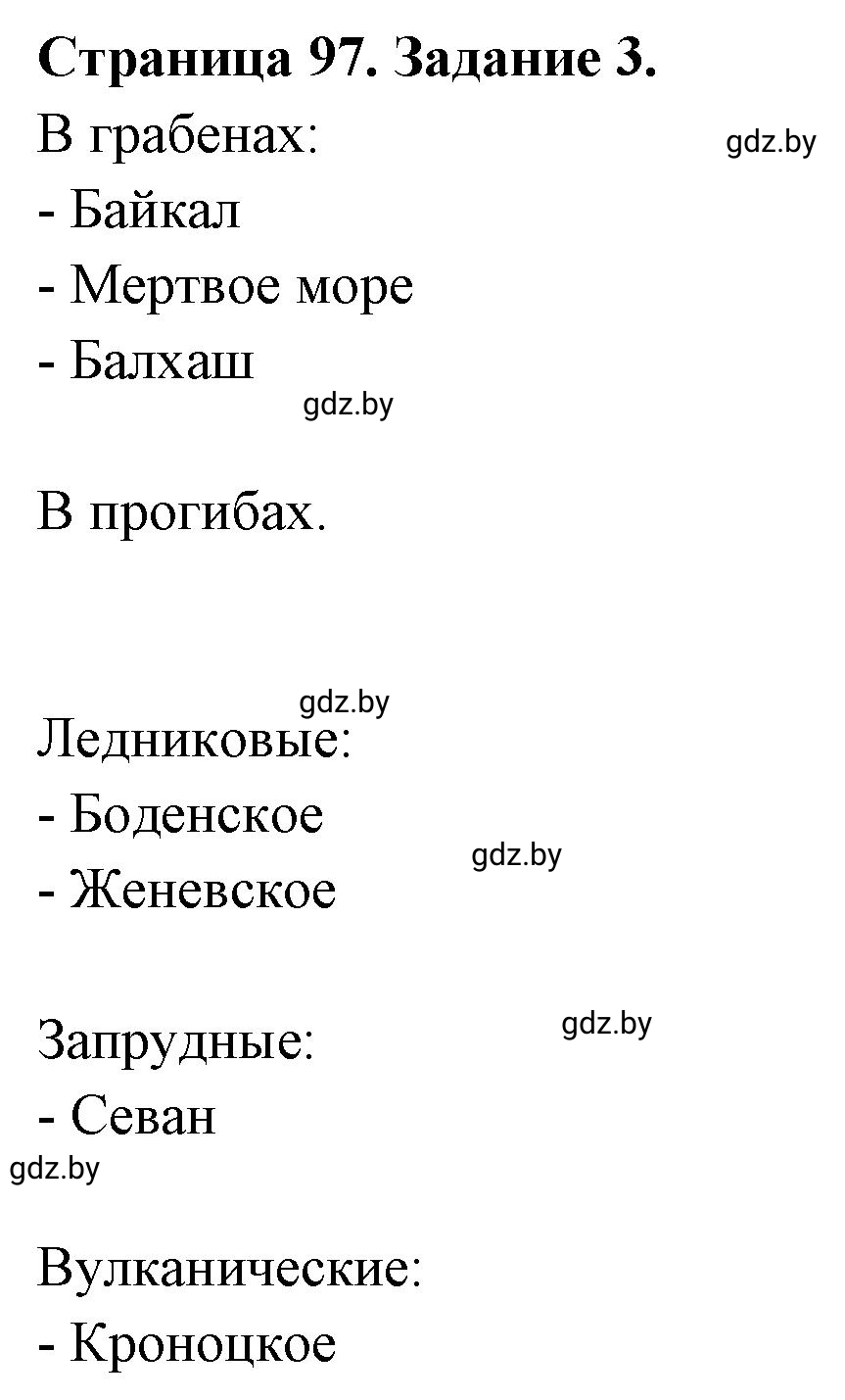 Решение номер 3 (страница 97) гдз по географии 7 класс Кольмакова, Сарычева, рабочая тетрадь