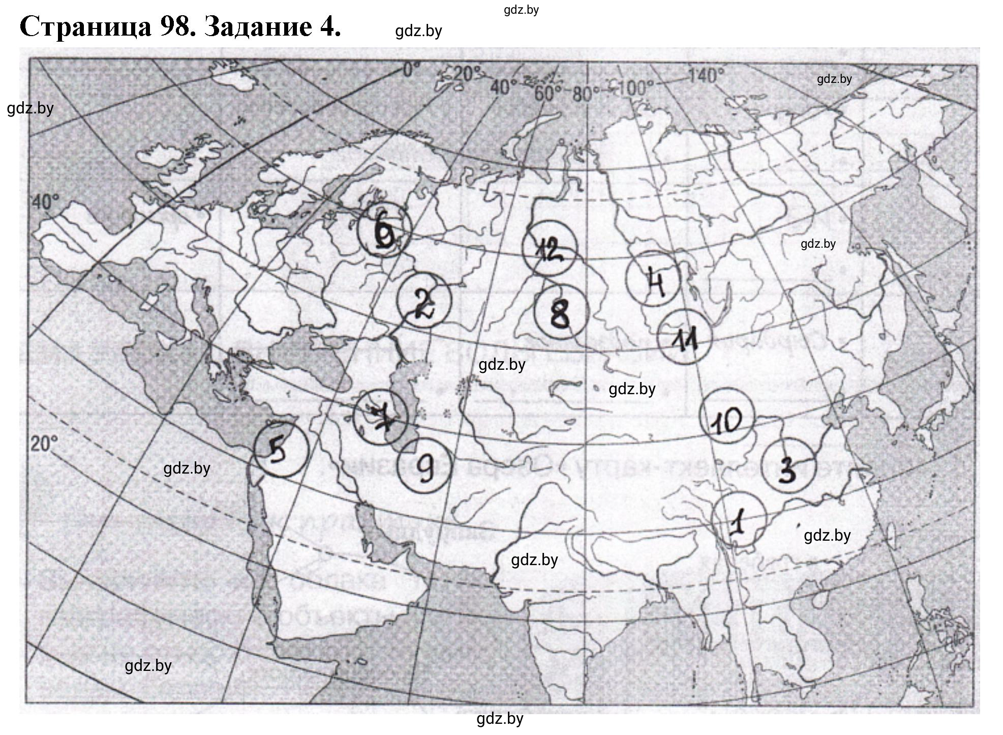 Решение номер 4 (страница 98) гдз по географии 7 класс Кольмакова, Сарычева, рабочая тетрадь