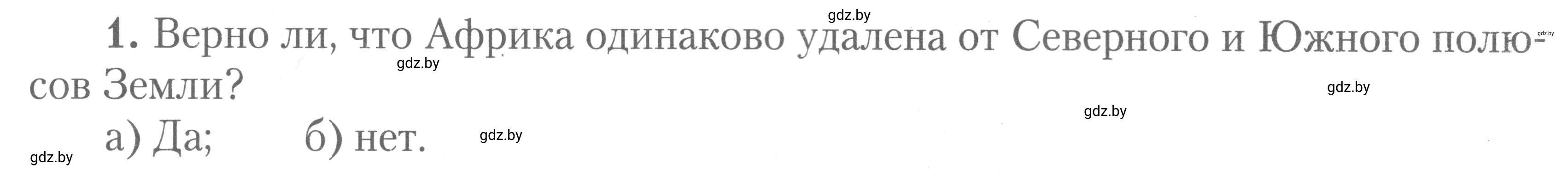 Условие номер 1 (страница 7) гдз по географии 7 класс Метельский, тетрадь для практических работ